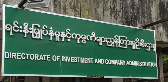 image-of-myanmar-investment-law-commission